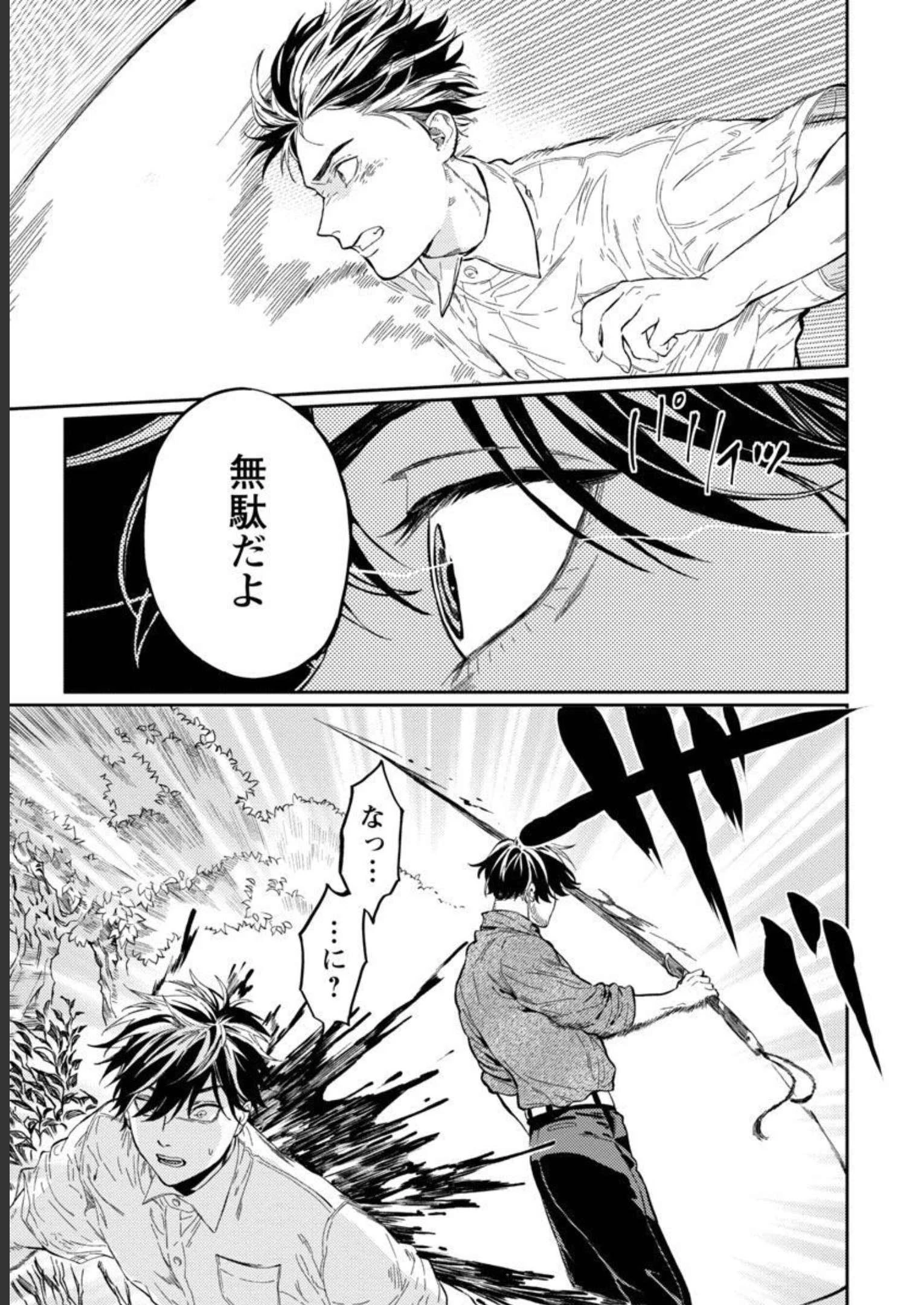 異世界帰りのアラフォーリーマン、17歳の頃に戻って無双する 第10話 - 9