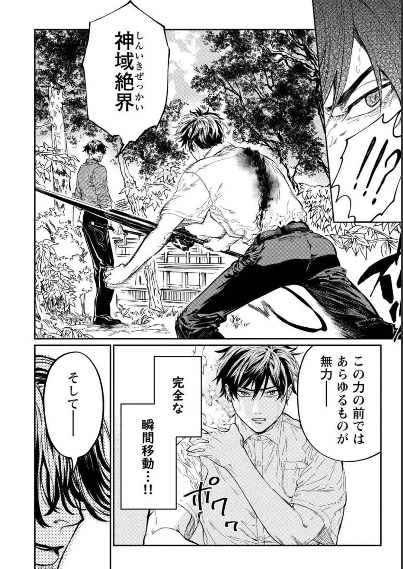 異世界帰りのアラフォーリーマン、17歳の頃に戻って無双する 第10話 - 10