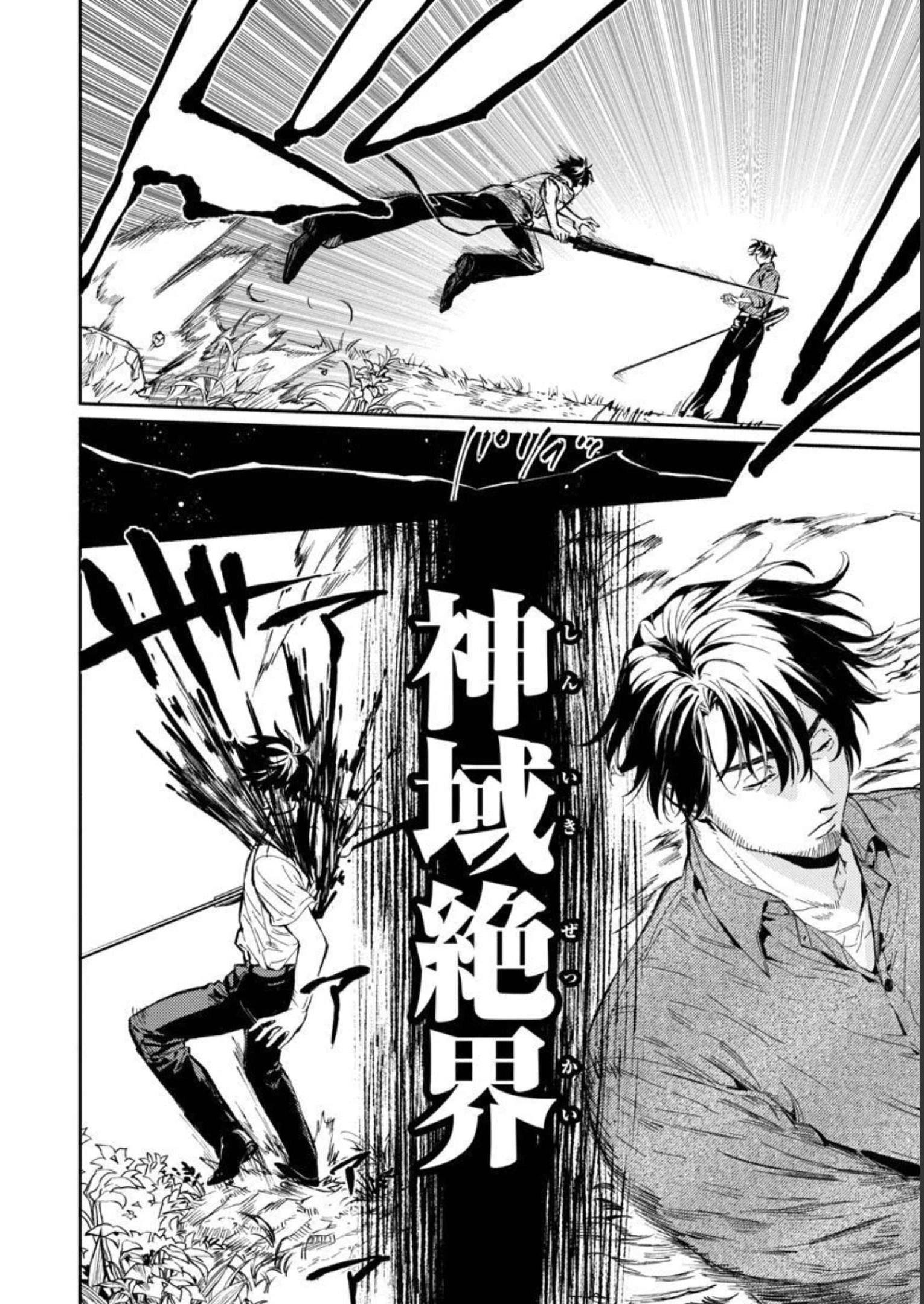 異世界帰りのアラフォーリーマン、17歳の頃に戻って無双する 第10話 - 16