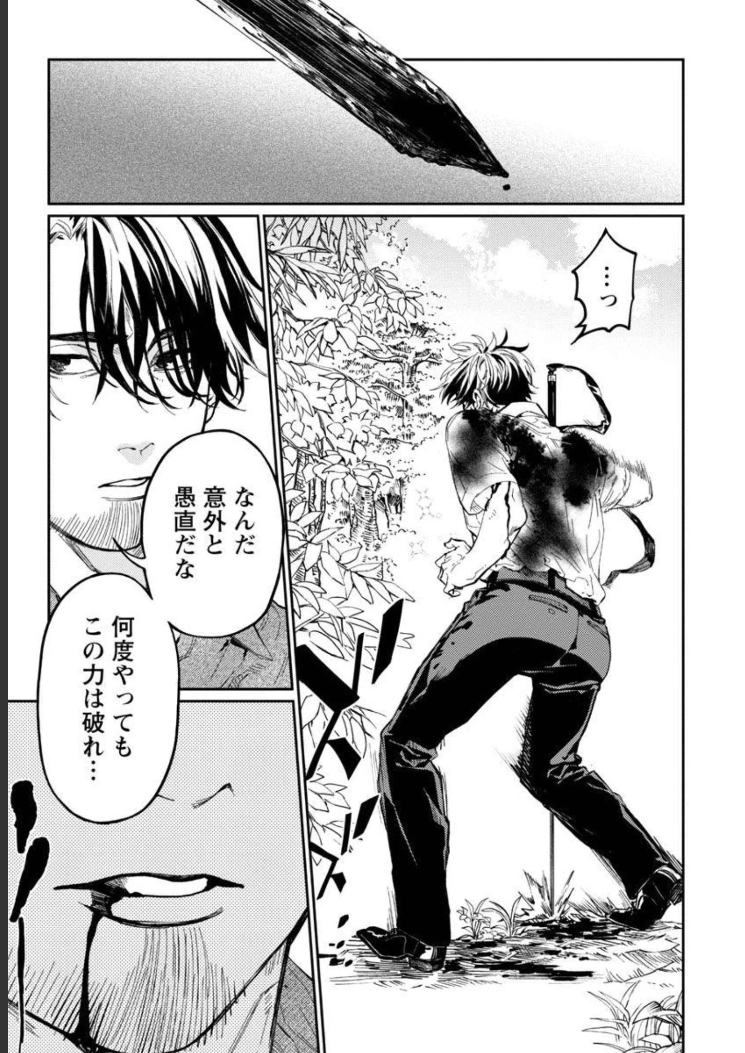 異世界帰りのアラフォーリーマン、17歳の頃に戻って無双する 第10話 - 17