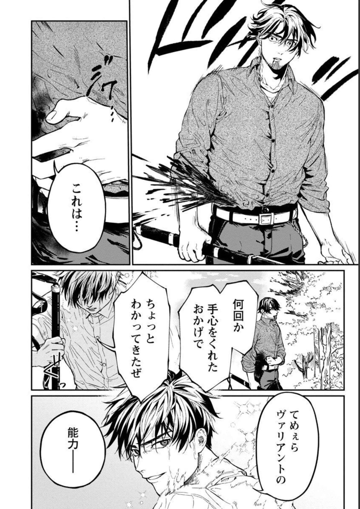 異世界帰りのアラフォーリーマン、17歳の頃に戻って無双する 第10話 - 18