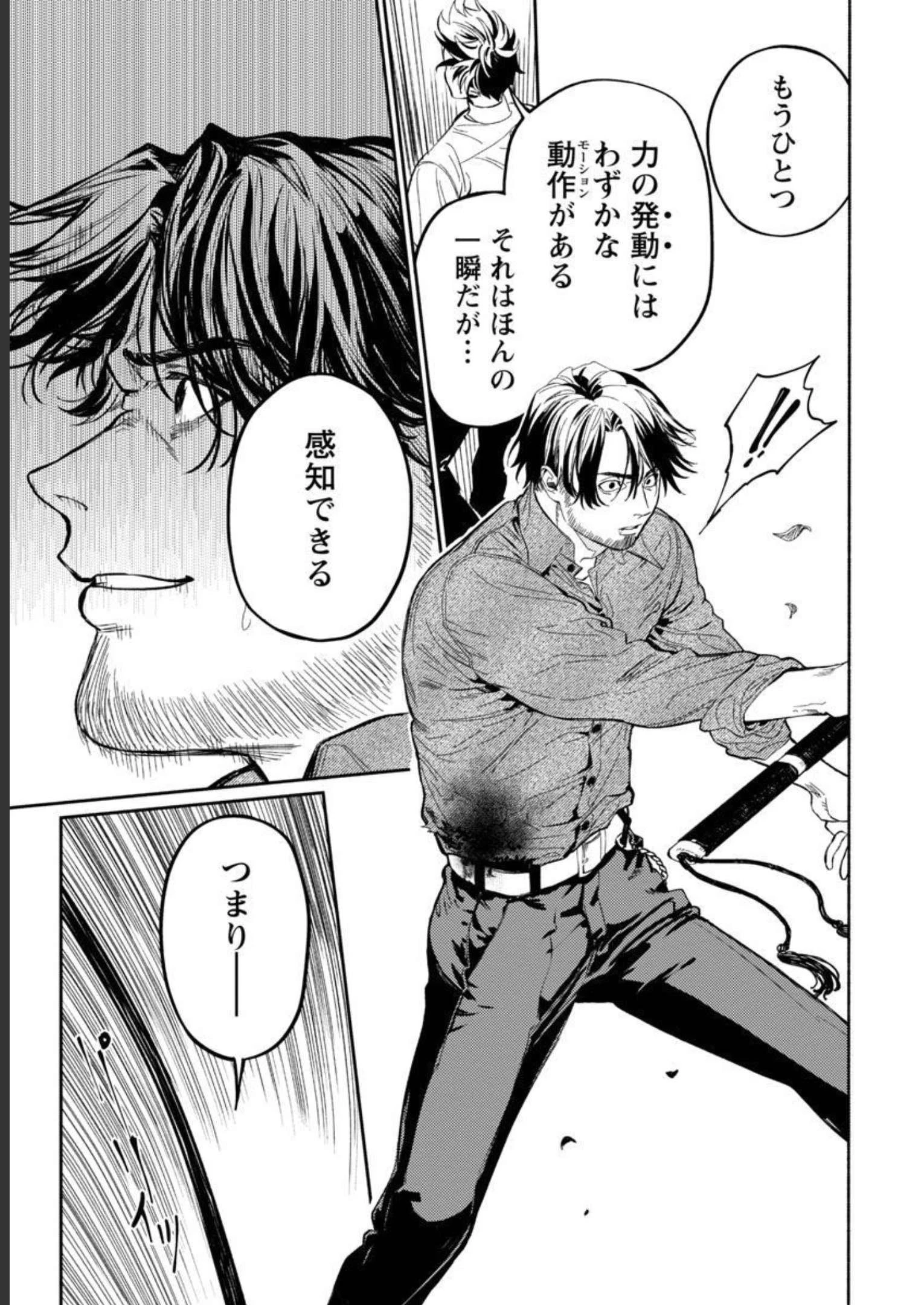 異世界帰りのアラフォーリーマン、17歳の頃に戻って無双する 第10話 - 23