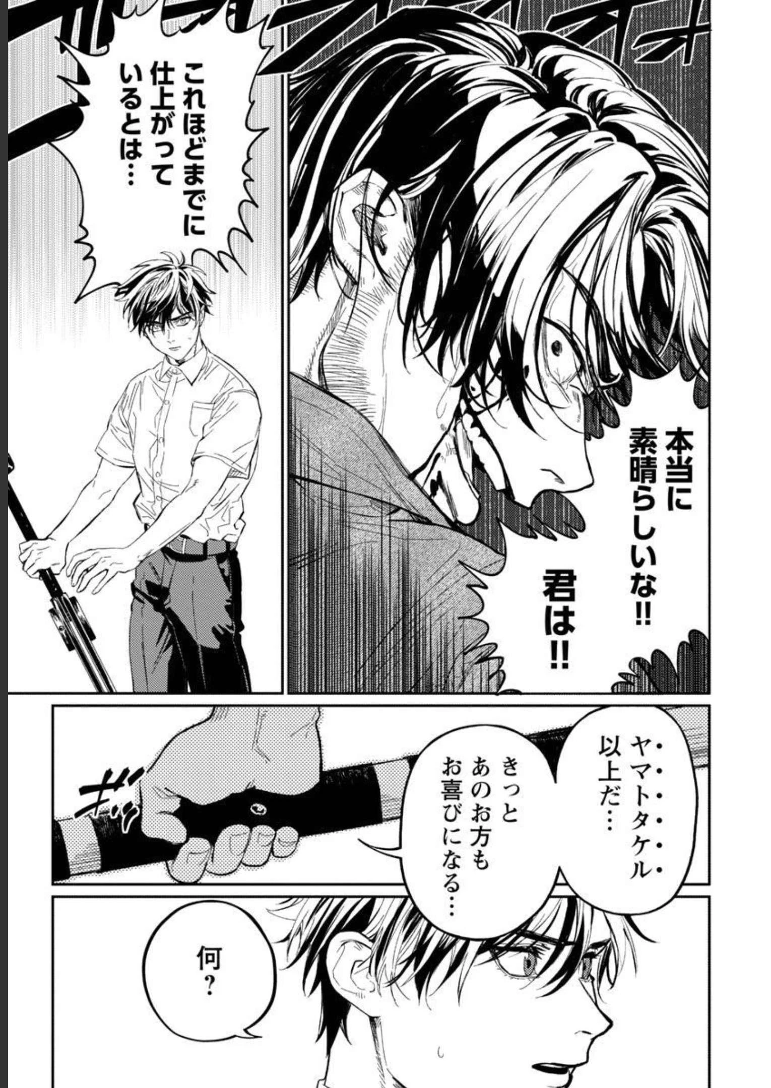 異世界帰りのアラフォーリーマン、17歳の頃に戻って無双する 第10話 - 25