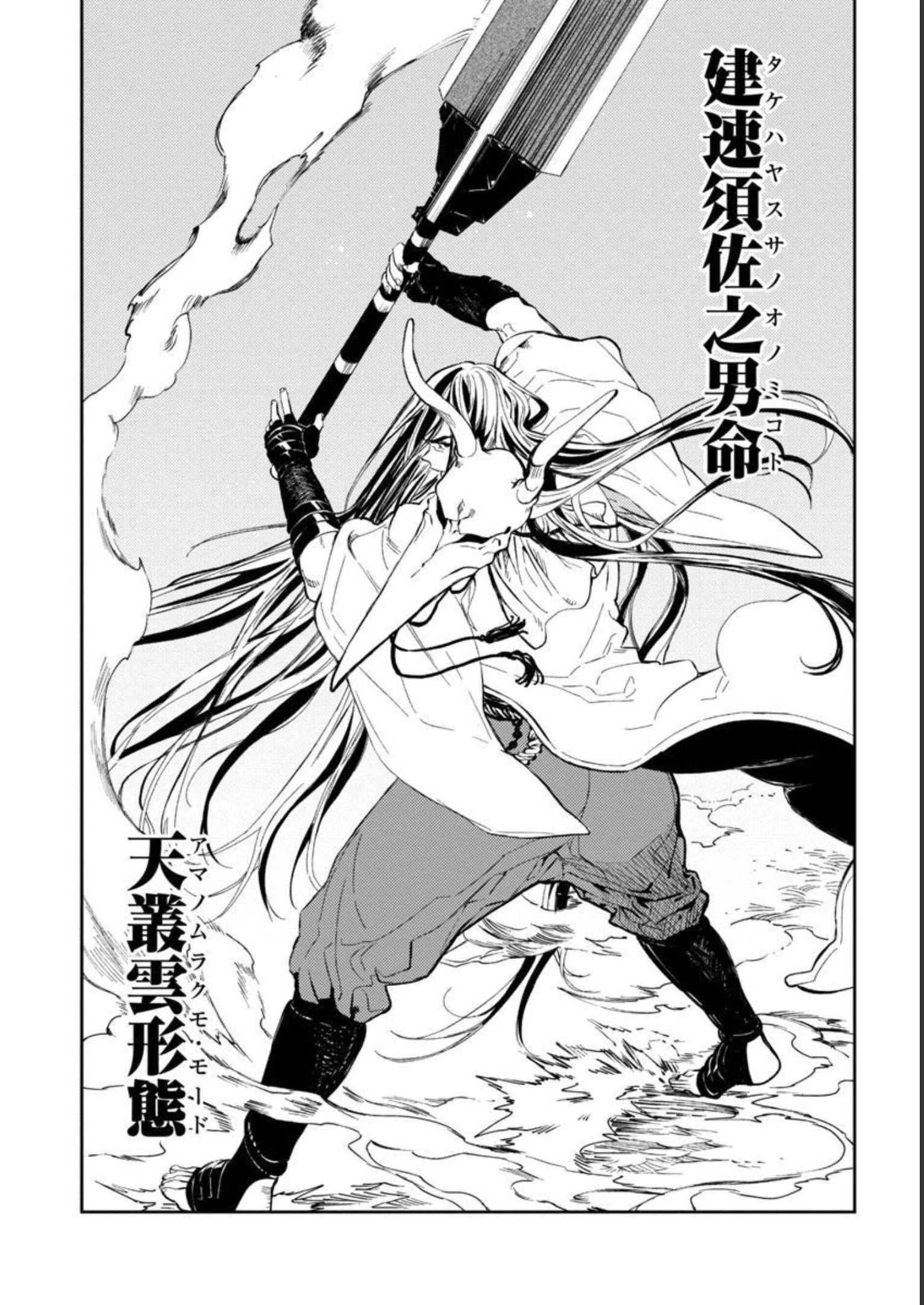 異世界帰りのアラフォーリーマン、17歳の頃に戻って無双する 第10話 - 28