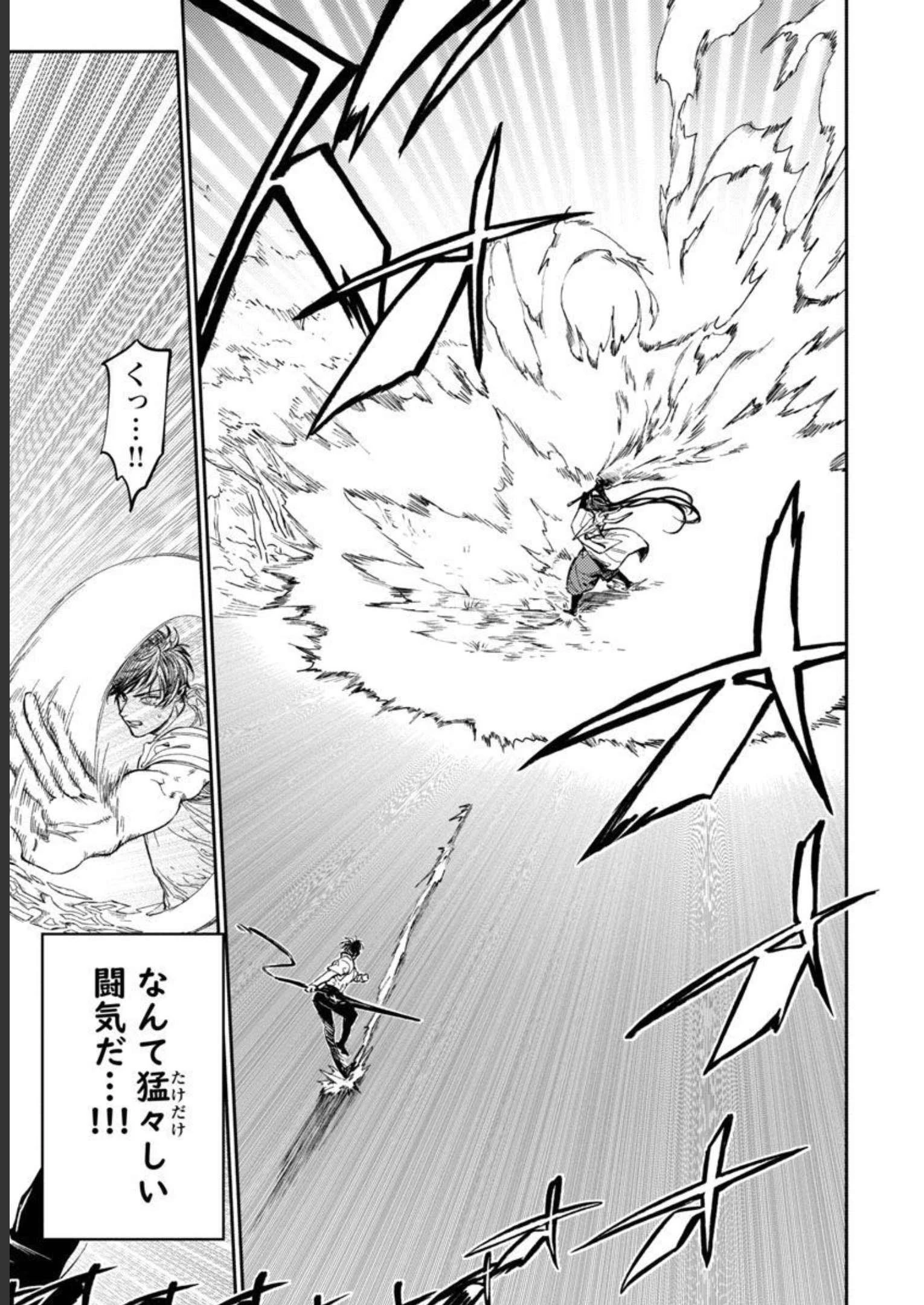 異世界帰りのアラフォーリーマン、17歳の頃に戻って無双する 第10話 - 29