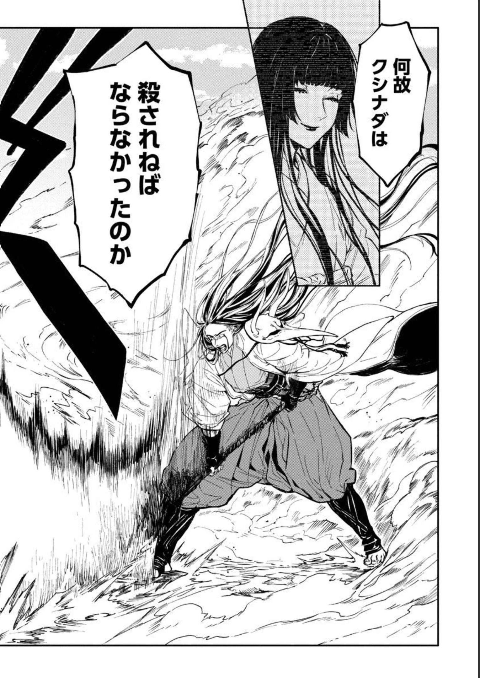 異世界帰りのアラフォーリーマン、17歳の頃に戻って無双する 第10話 - 32