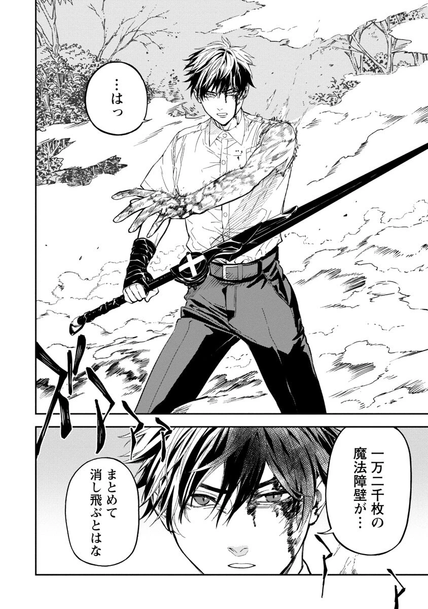 異世界帰りのアラフォーリーマン、17歳の頃に戻って無双する 第11話 - 6