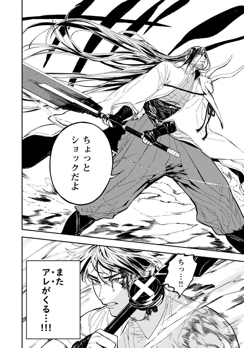 異世界帰りのアラフォーリーマン、17歳の頃に戻って無双する 第11話 - 8