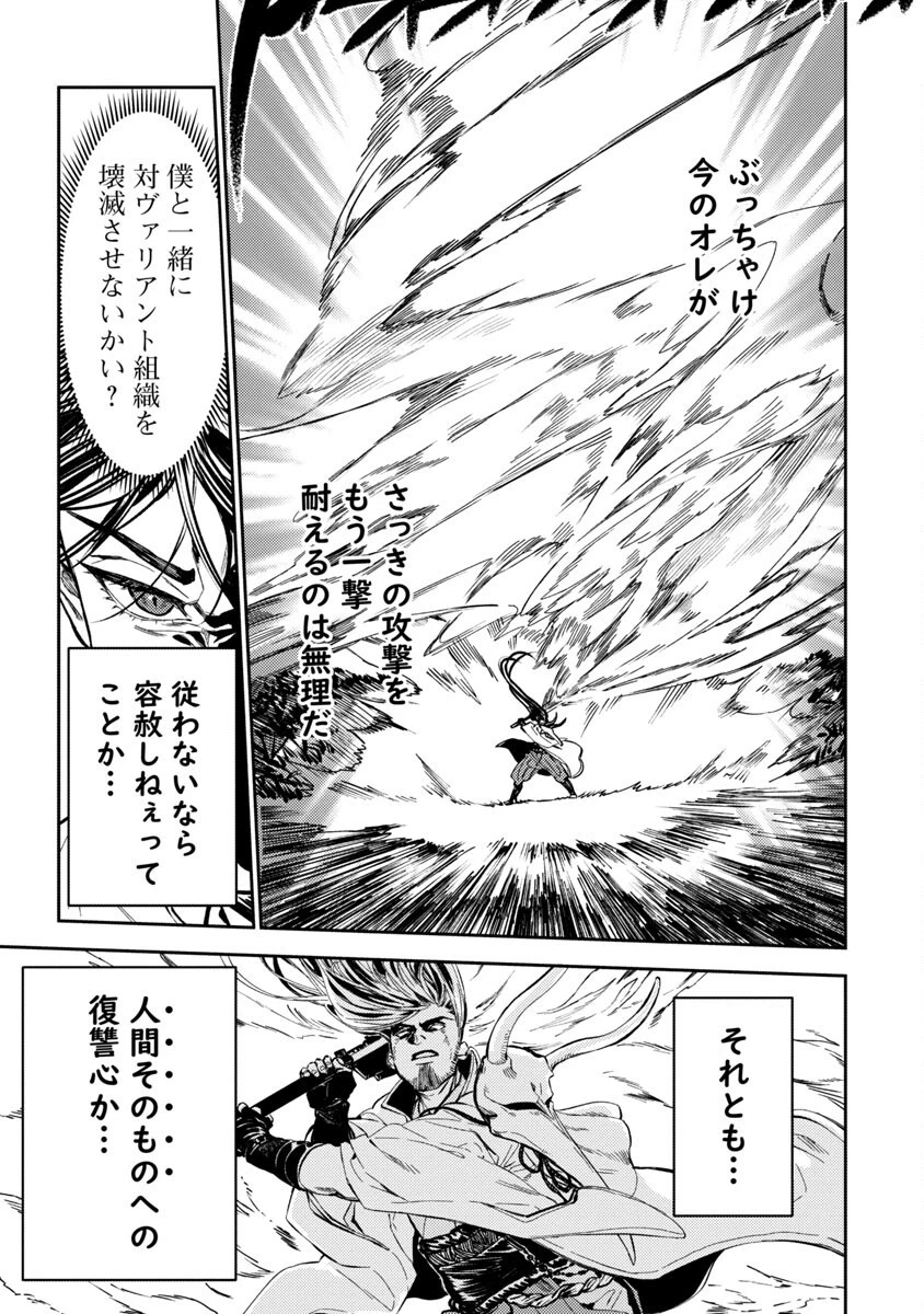 異世界帰りのアラフォーリーマン、17歳の頃に戻って無双する 第11話 - 9