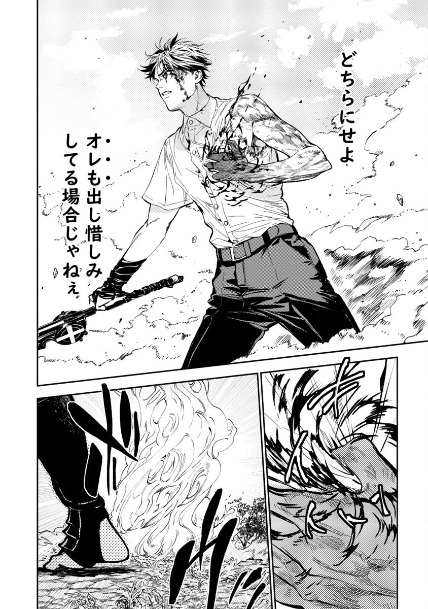 異世界帰りのアラフォーリーマン、17歳の頃に戻って無双する 第11話 - 10