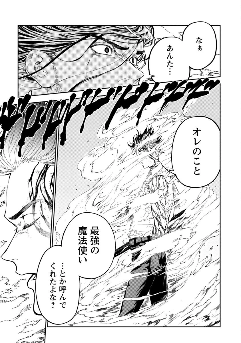 異世界帰りのアラフォーリーマン、17歳の頃に戻って無双する 第11話 - 11