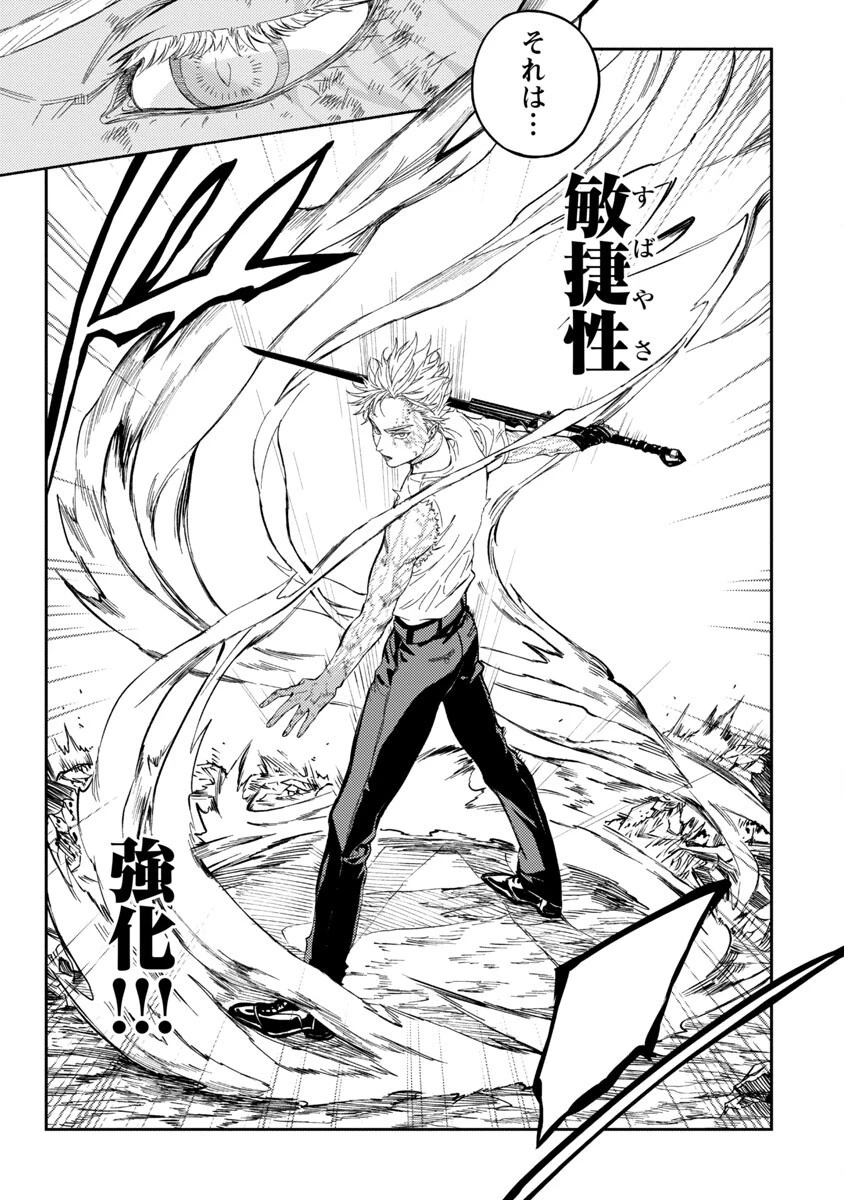 異世界帰りのアラフォーリーマン、17歳の頃に戻って無双する 第11話 - 13