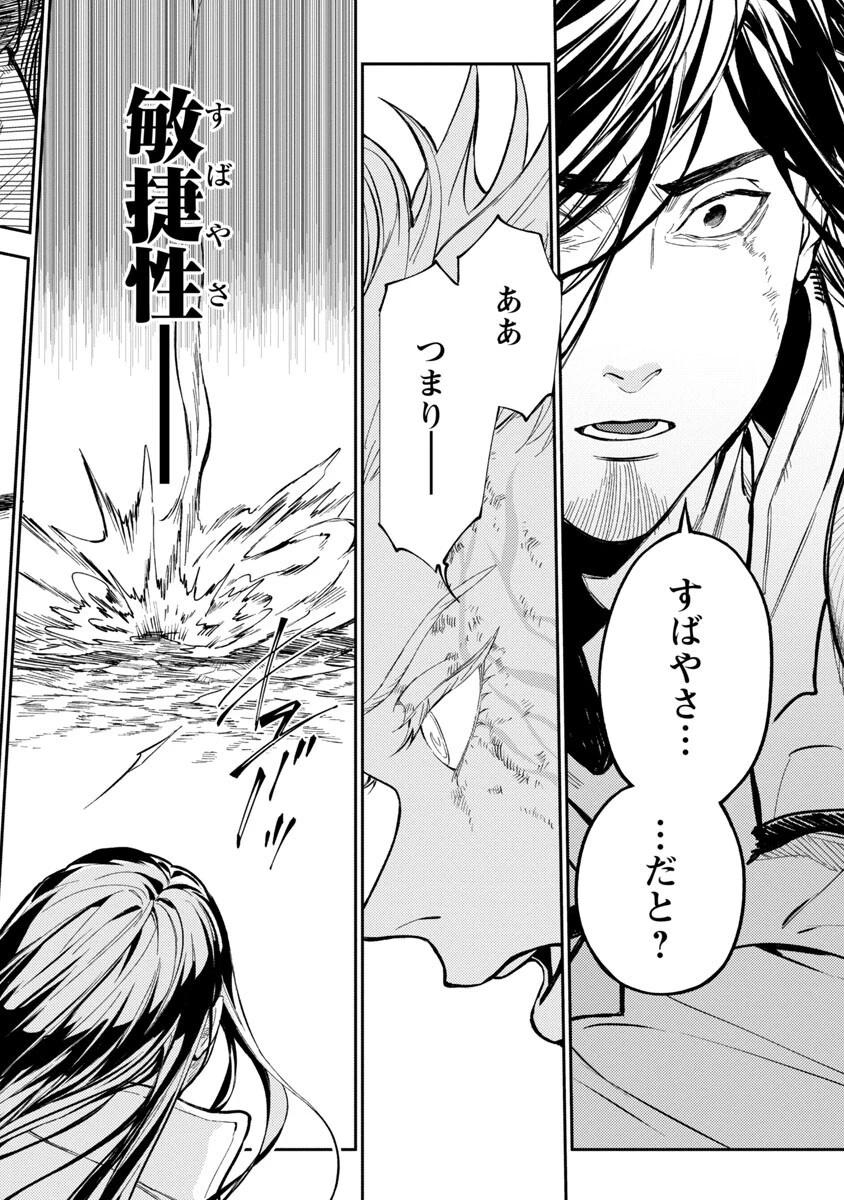 異世界帰りのアラフォーリーマン、17歳の頃に戻って無双する 第11話 - 14