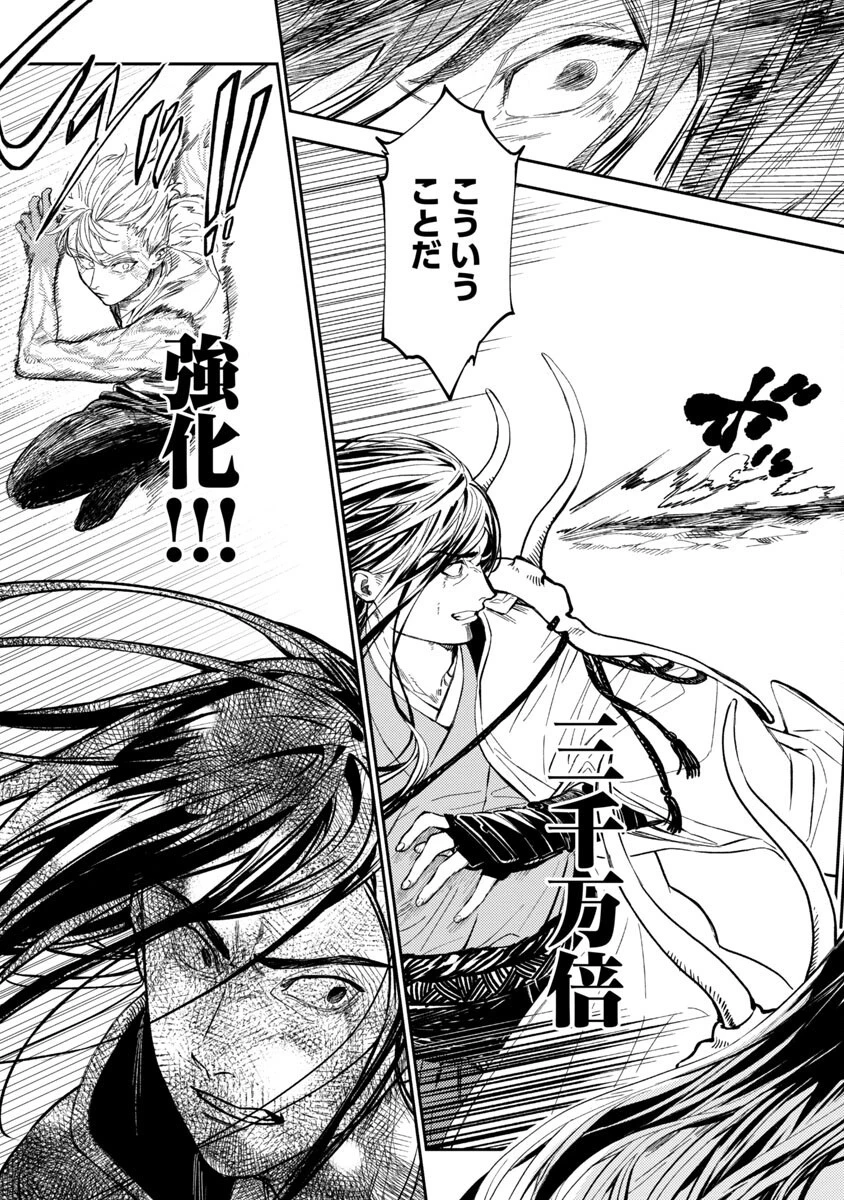 異世界帰りのアラフォーリーマン、17歳の頃に戻って無双する 第11話 - 15