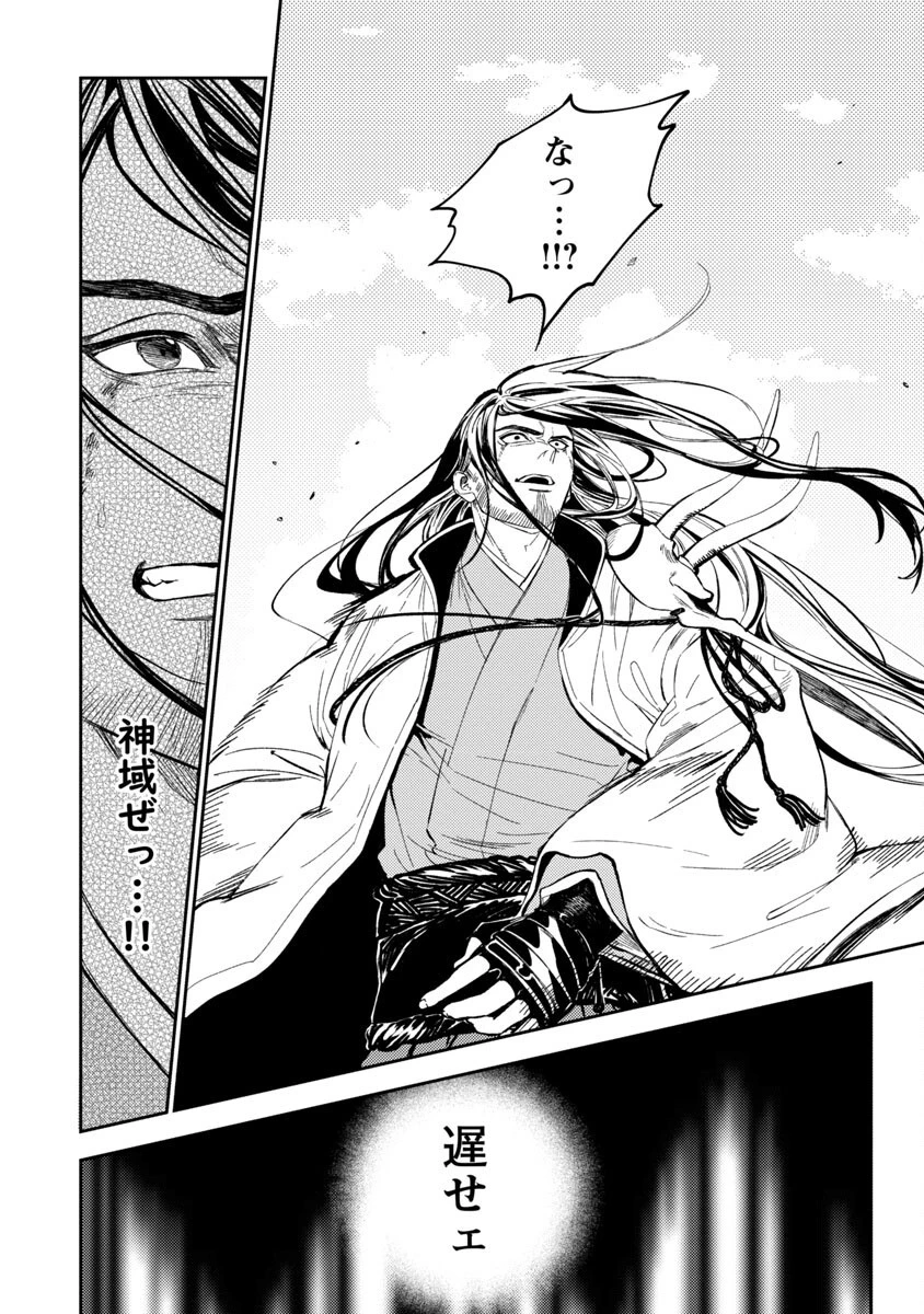 異世界帰りのアラフォーリーマン、17歳の頃に戻って無双する 第11話 - 16