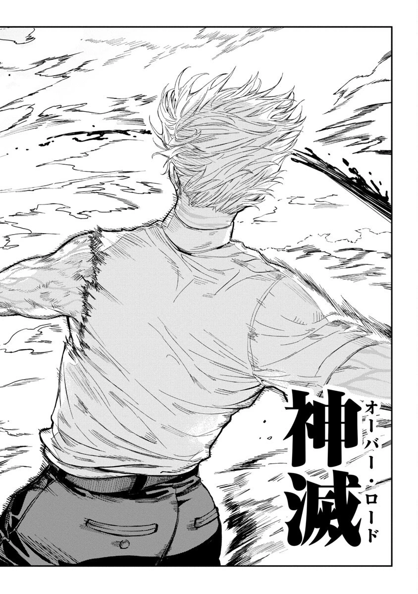 異世界帰りのアラフォーリーマン、17歳の頃に戻って無双する 第11話 - 18