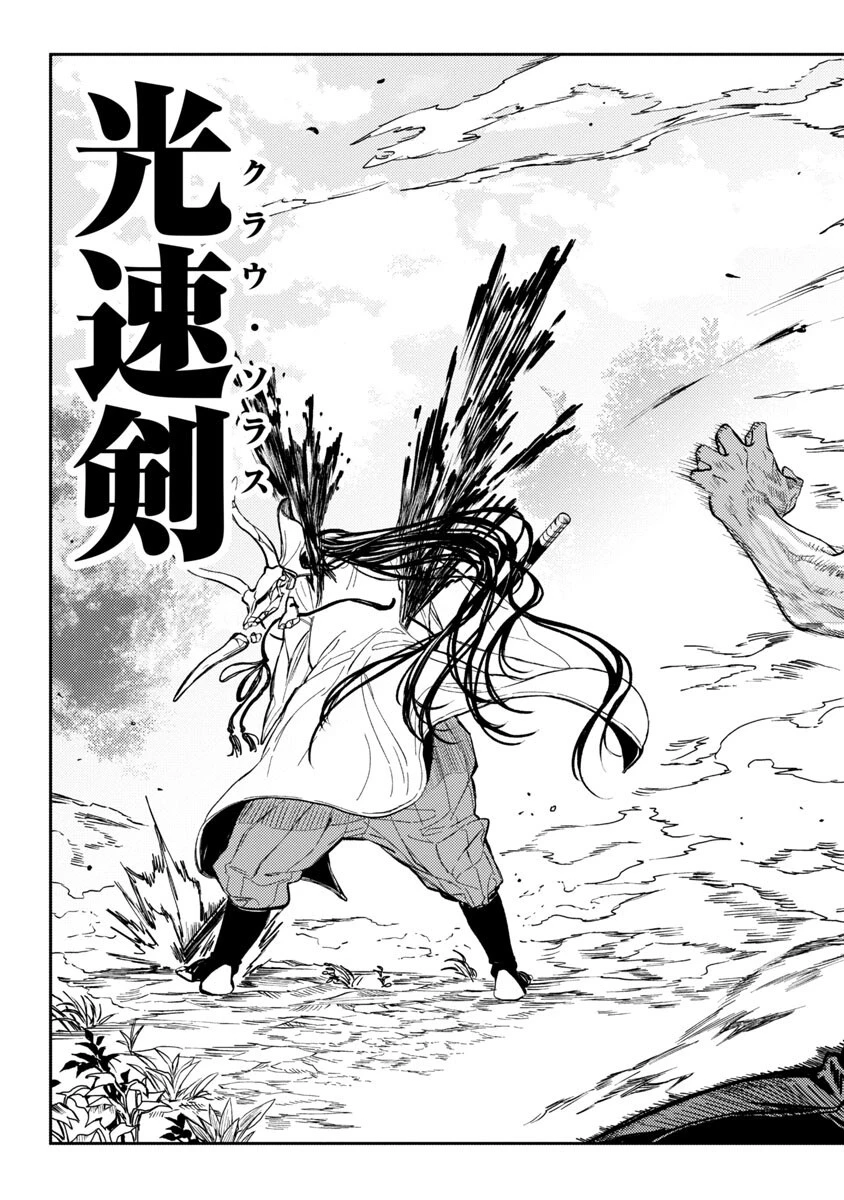 異世界帰りのアラフォーリーマン、17歳の頃に戻って無双する 第11話 - 19