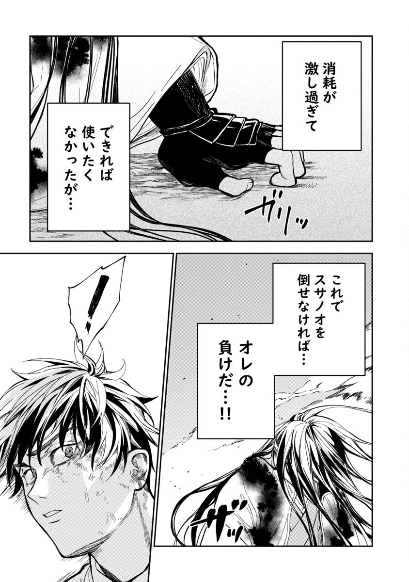 異世界帰りのアラフォーリーマン、17歳の頃に戻って無双する 第11話 - 23