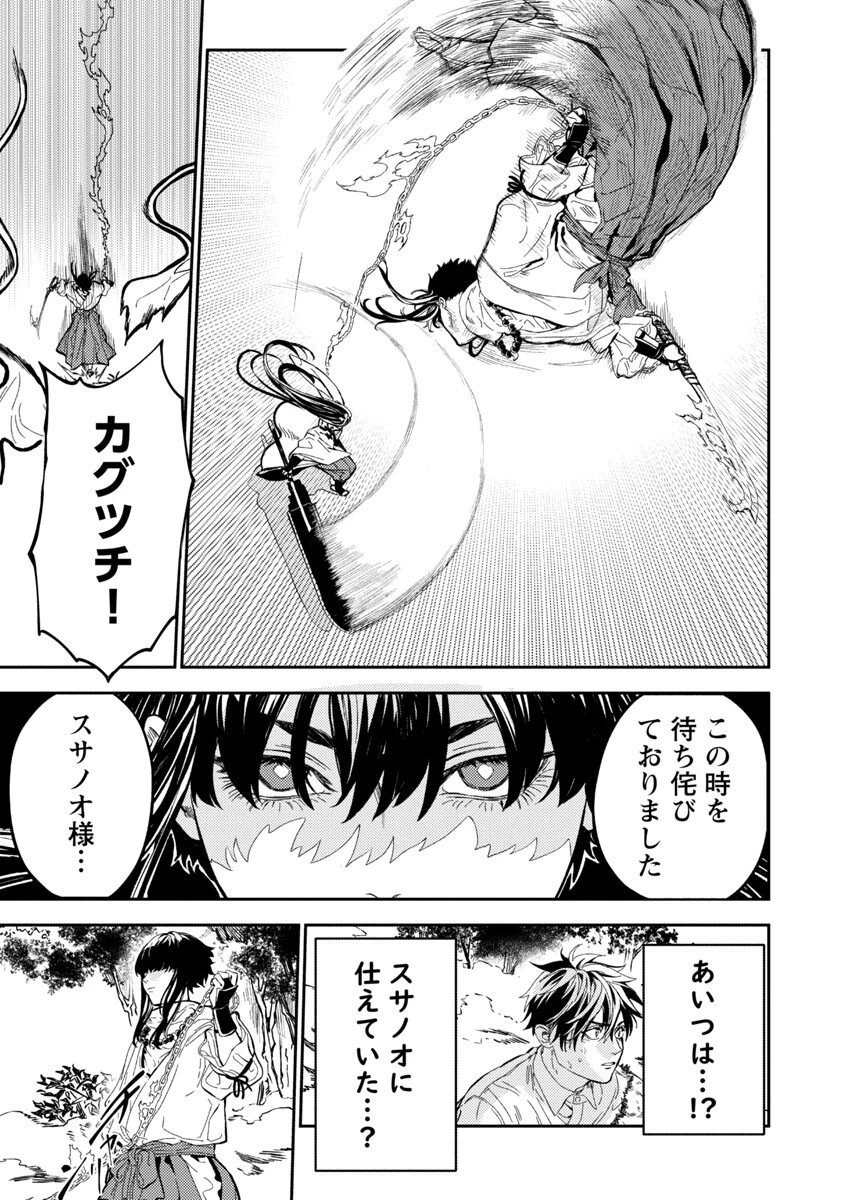 異世界帰りのアラフォーリーマン、17歳の頃に戻って無双する 第11話 - 29