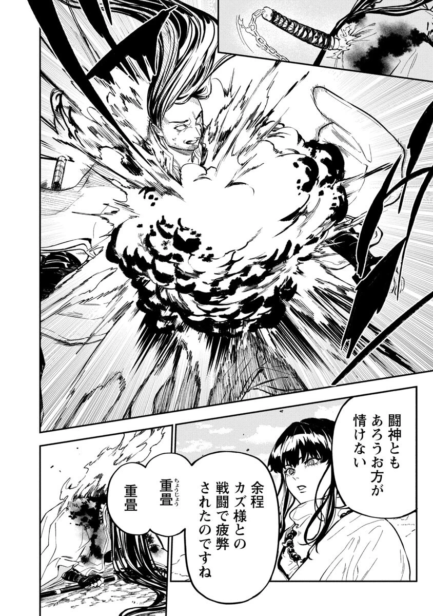 異世界帰りのアラフォーリーマン、17歳の頃に戻って無双する 第11話 - 30