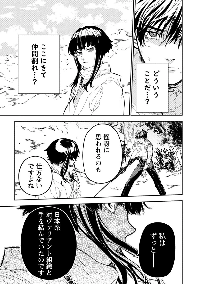 異世界帰りのアラフォーリーマン、17歳の頃に戻って無双する 第11話 - 31