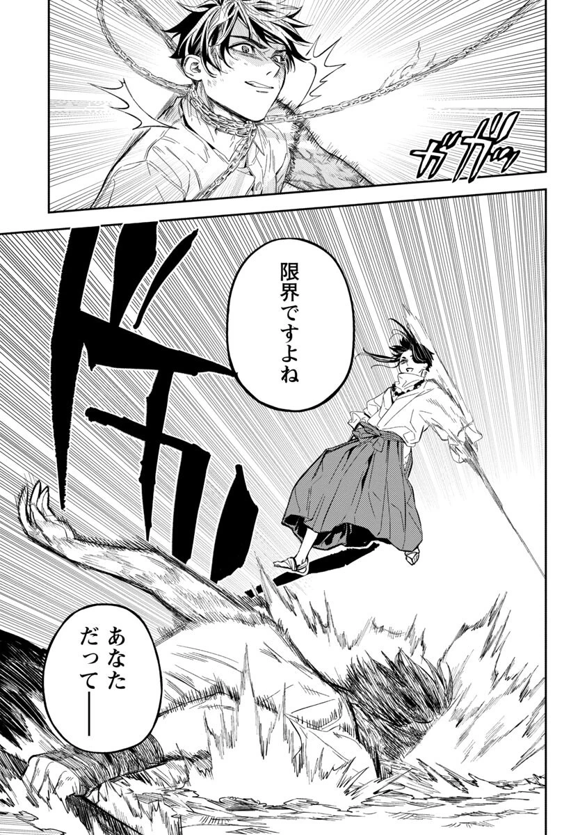 異世界帰りのアラフォーリーマン、17歳の頃に戻って無双する 第11話 - 37