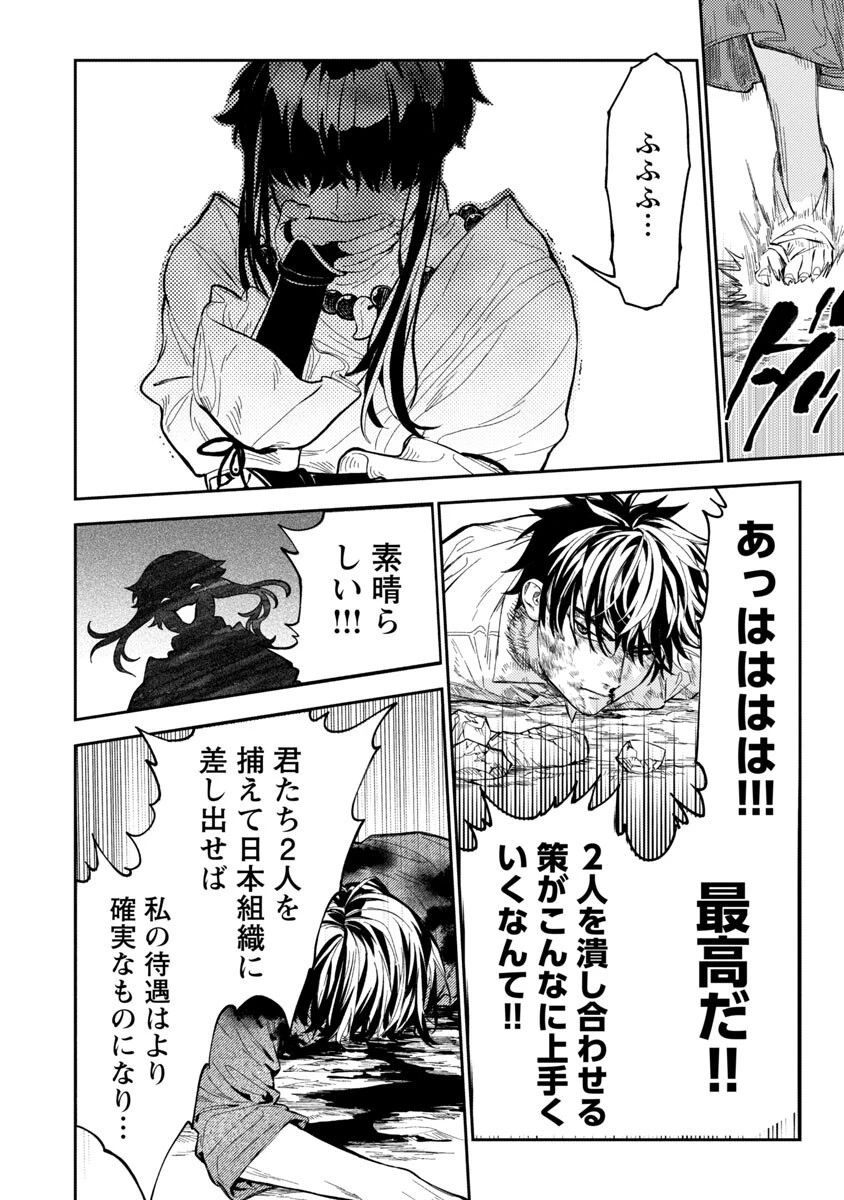 異世界帰りのアラフォーリーマン、17歳の頃に戻って無双する 第11話 - 38