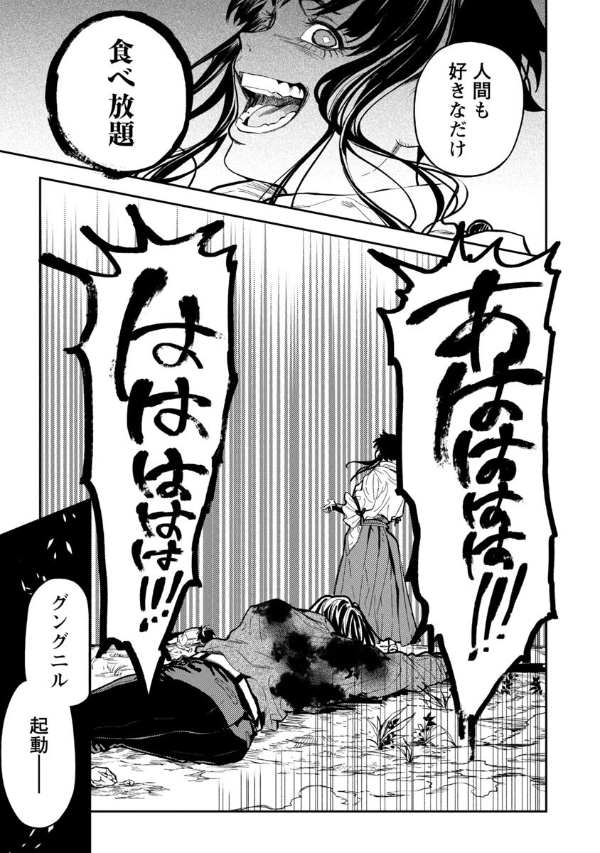 異世界帰りのアラフォーリーマン、17歳の頃に戻って無双する 第11話 - 39