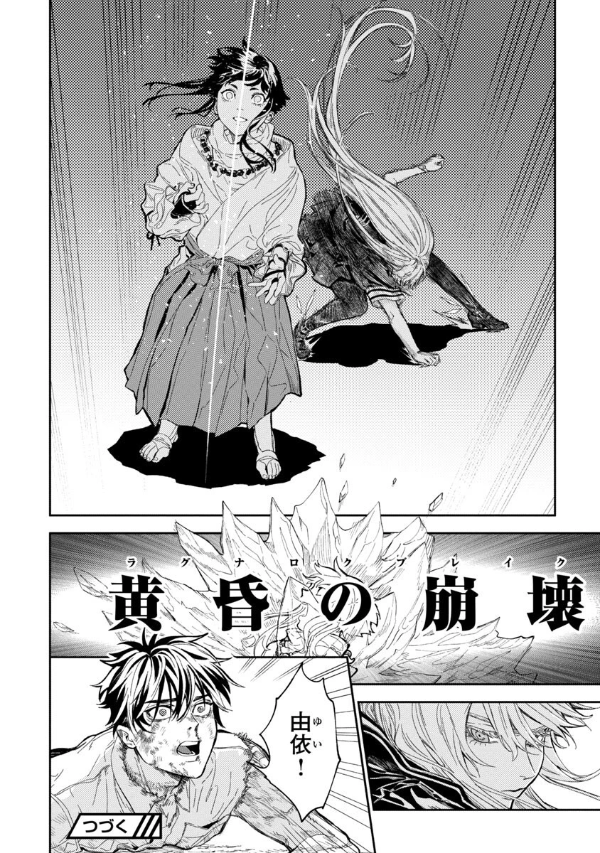 異世界帰りのアラフォーリーマン、17歳の頃に戻って無双する 第11話 - 40