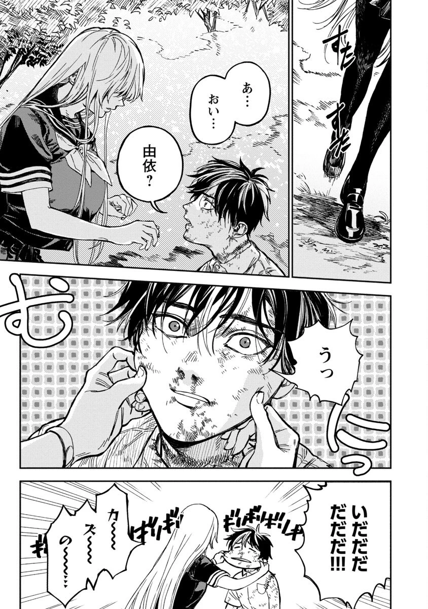 異世界帰りのアラフォーリーマン、17歳の頃に戻って無双する 第12話 - 4