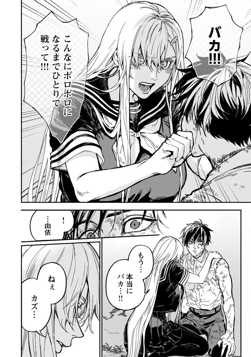 異世界帰りのアラフォーリーマン、17歳の頃に戻って無双する 第12話 - 5