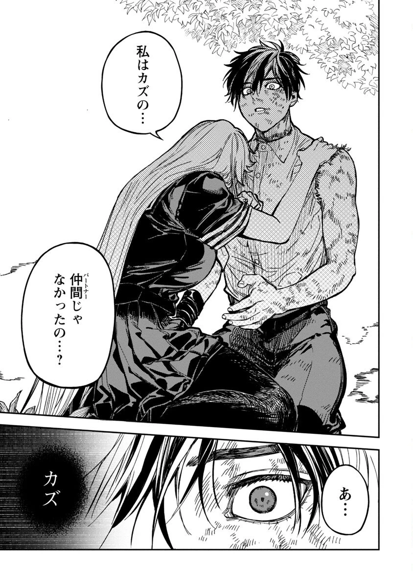 異世界帰りのアラフォーリーマン、17歳の頃に戻って無双する 第12話 - 6