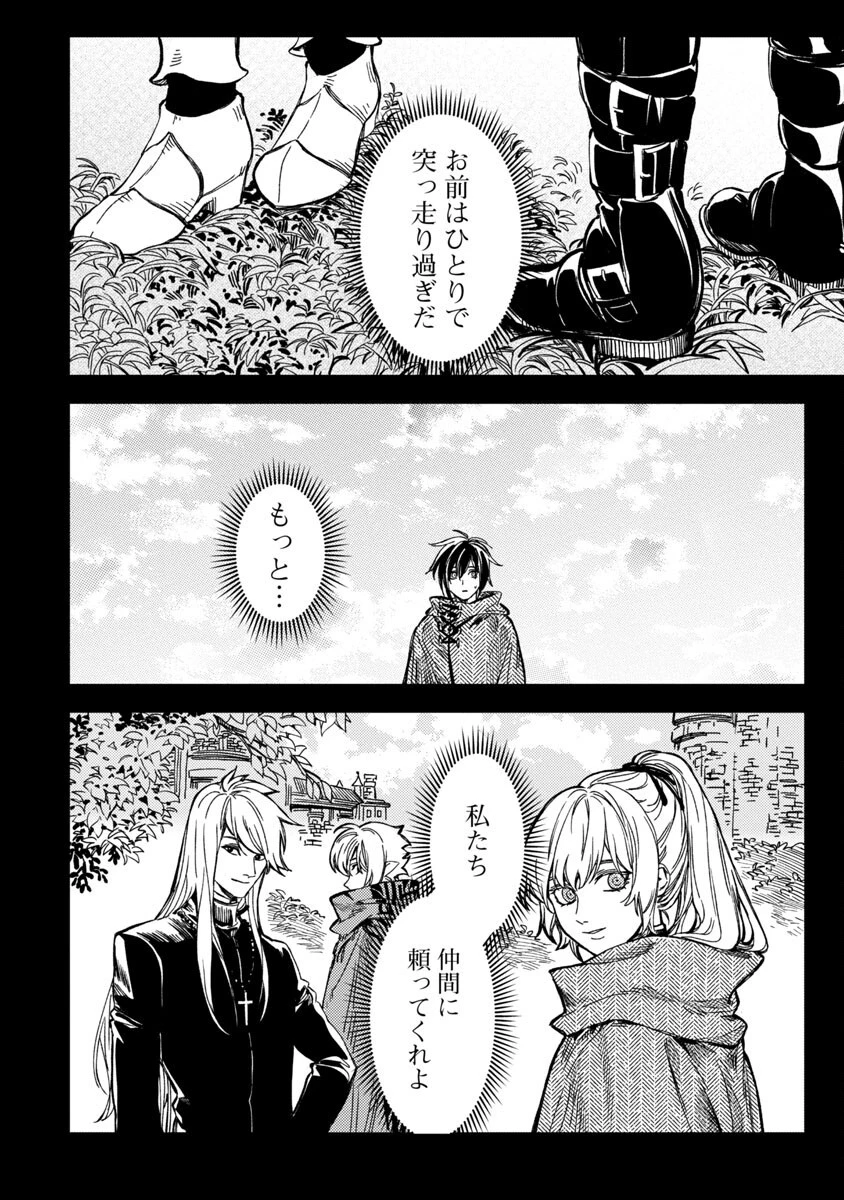 異世界帰りのアラフォーリーマン、17歳の頃に戻って無双する 第12話 - 7