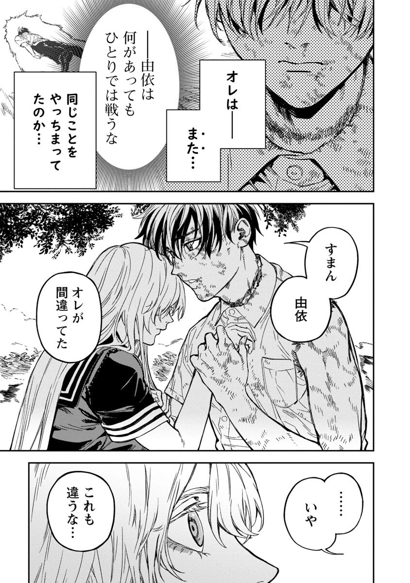 異世界帰りのアラフォーリーマン、17歳の頃に戻って無双する 第12話 - 8