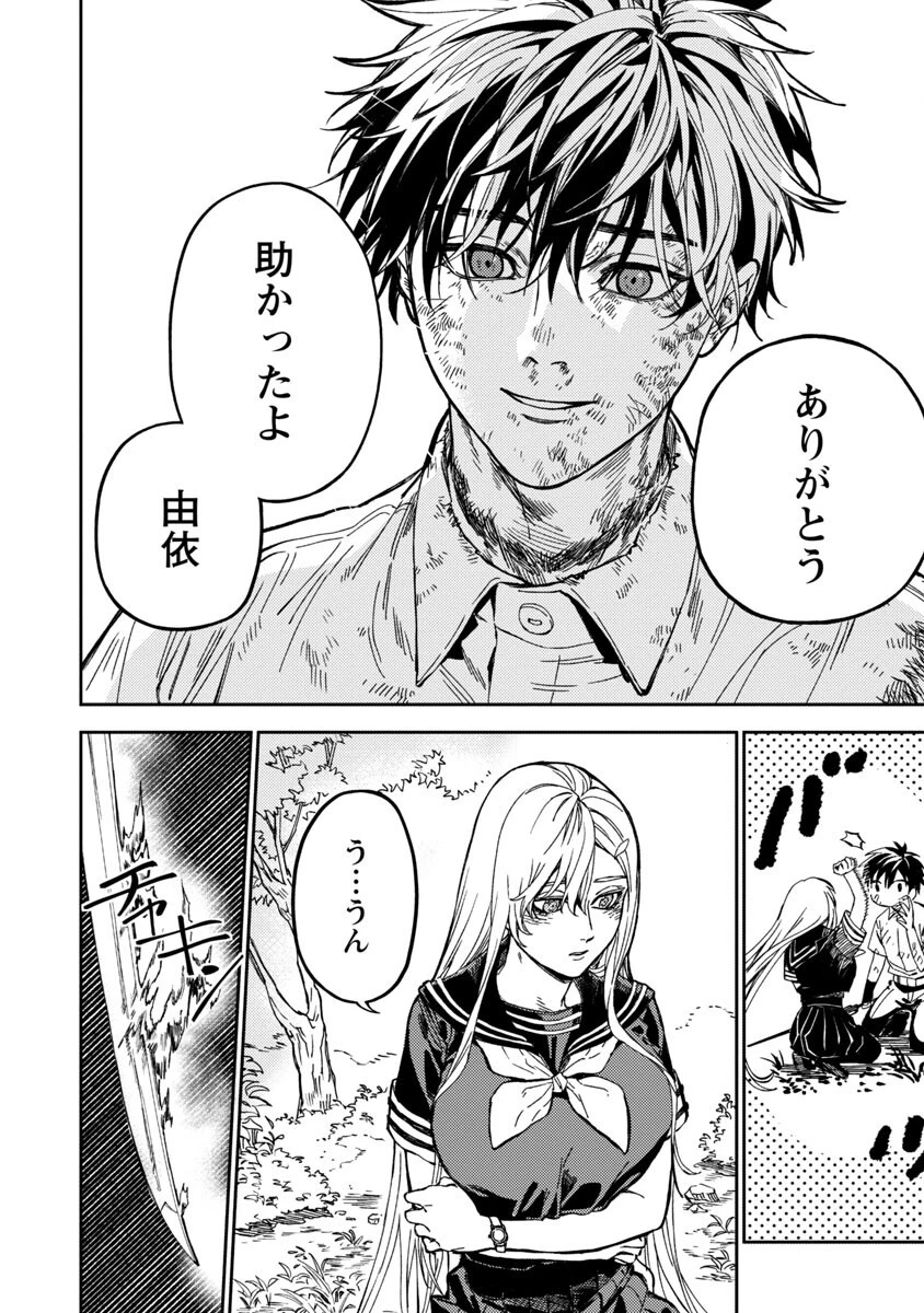 異世界帰りのアラフォーリーマン、17歳の頃に戻って無双する 第12話 - 9