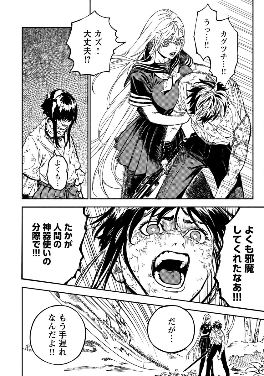 異世界帰りのアラフォーリーマン、17歳の頃に戻って無双する 第12話 - 11