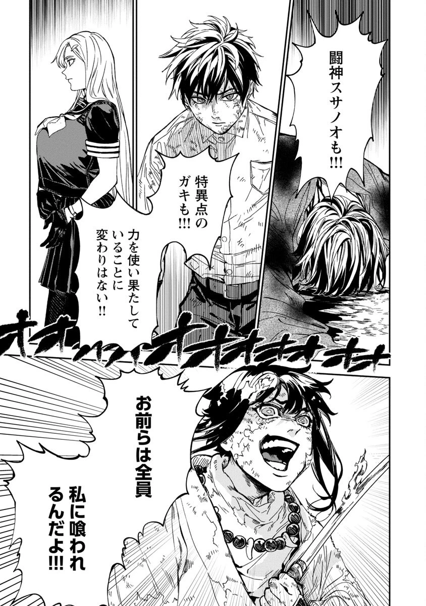 異世界帰りのアラフォーリーマン、17歳の頃に戻って無双する 第12話 - 12