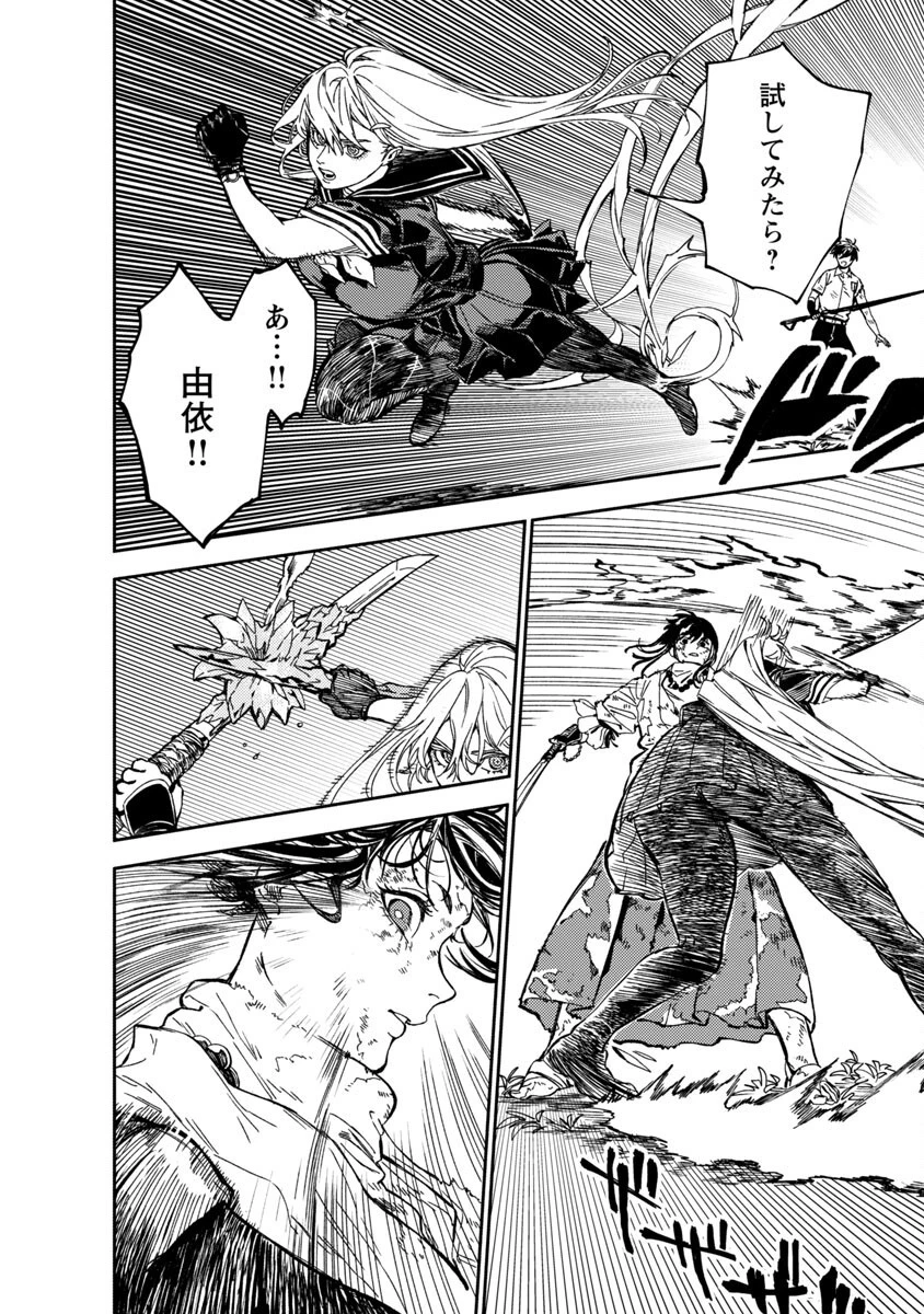 異世界帰りのアラフォーリーマン、17歳の頃に戻って無双する 第12話 - 13