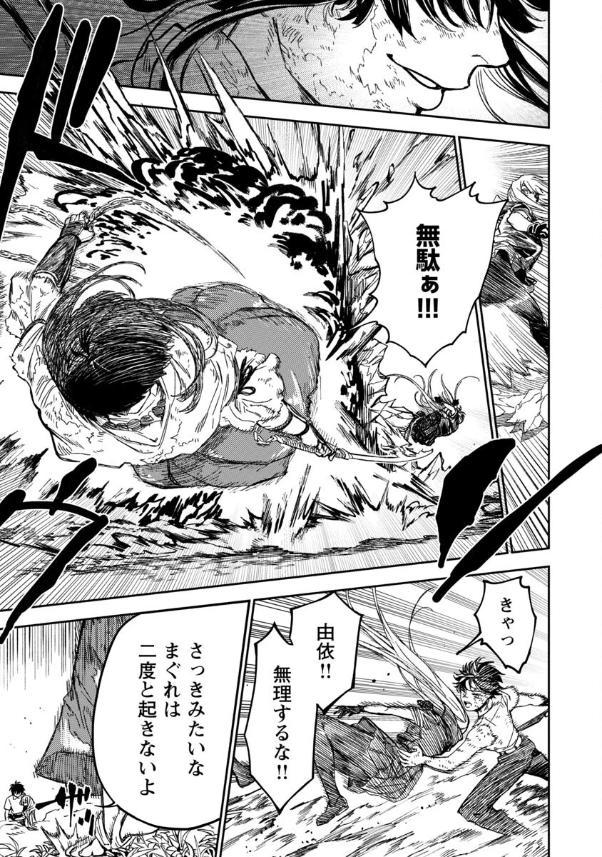 異世界帰りのアラフォーリーマン、17歳の頃に戻って無双する 第12話 - 14