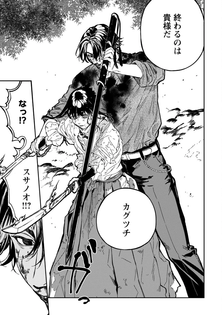 異世界帰りのアラフォーリーマン、17歳の頃に戻って無双する 第12話 - 16