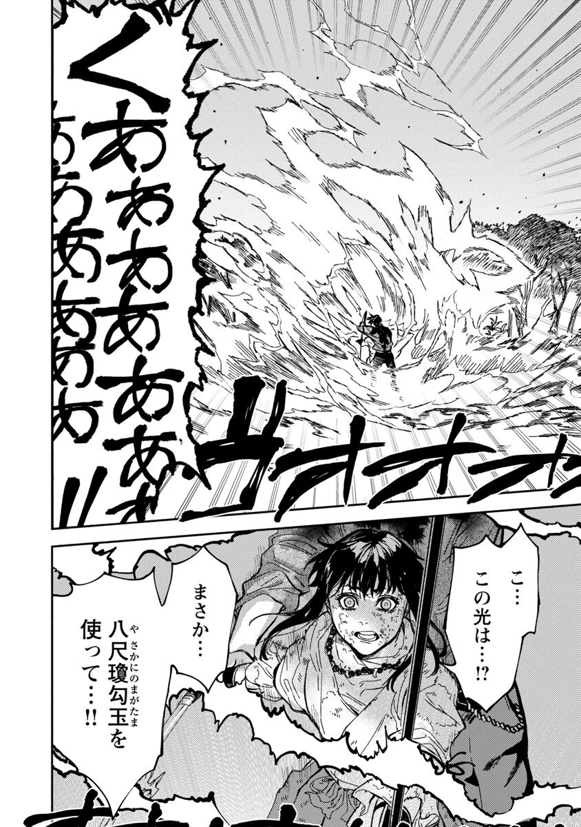 異世界帰りのアラフォーリーマン、17歳の頃に戻って無双する 第12話 - 17