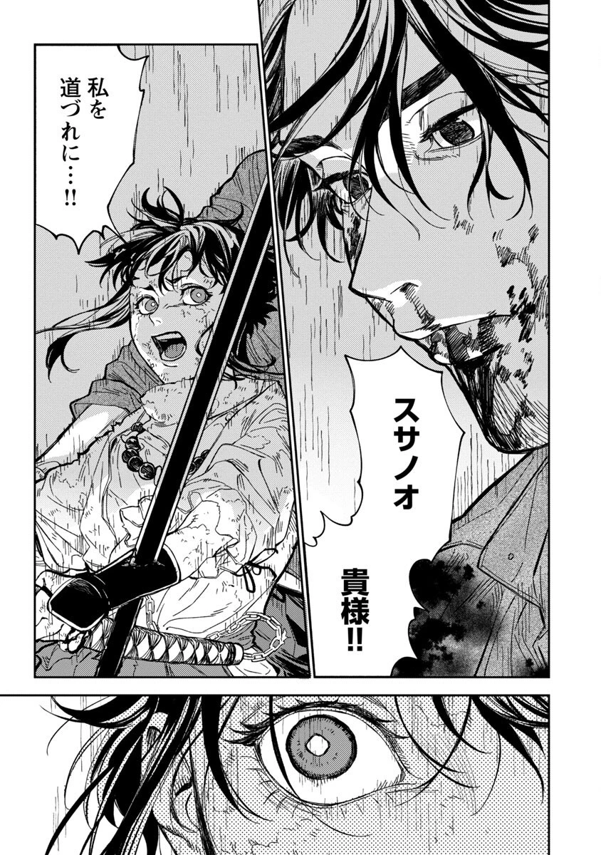 異世界帰りのアラフォーリーマン、17歳の頃に戻って無双する 第12話 - 18