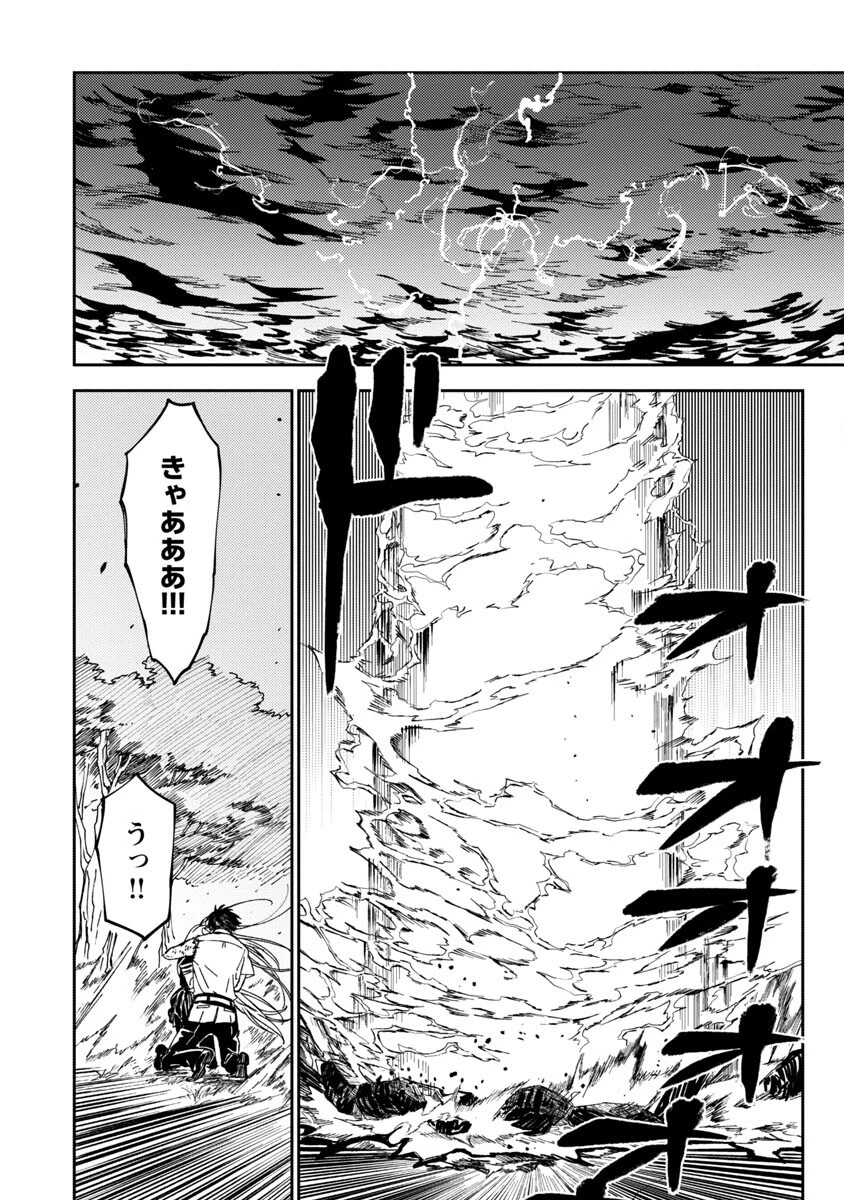 異世界帰りのアラフォーリーマン、17歳の頃に戻って無双する 第12話 - 19