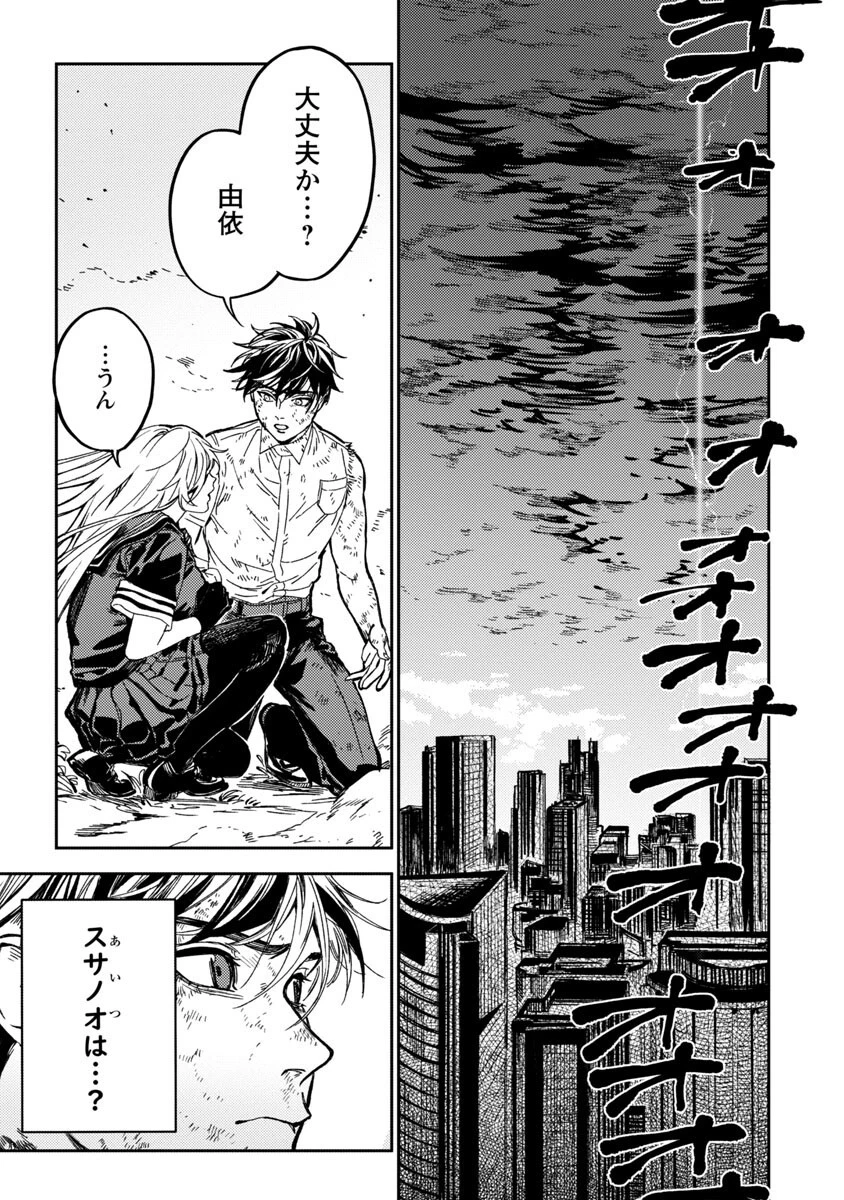 異世界帰りのアラフォーリーマン、17歳の頃に戻って無双する 第12話 - 20