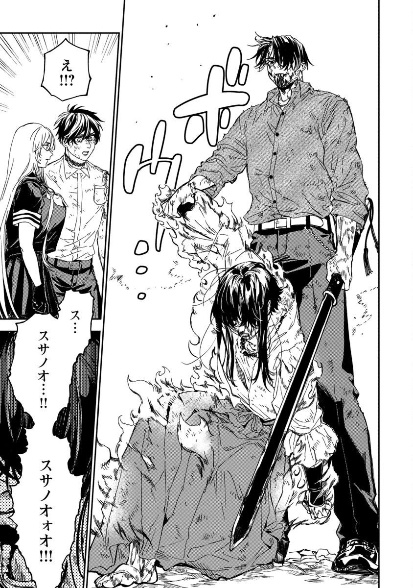 異世界帰りのアラフォーリーマン、17歳の頃に戻って無双する 第12話 - 22