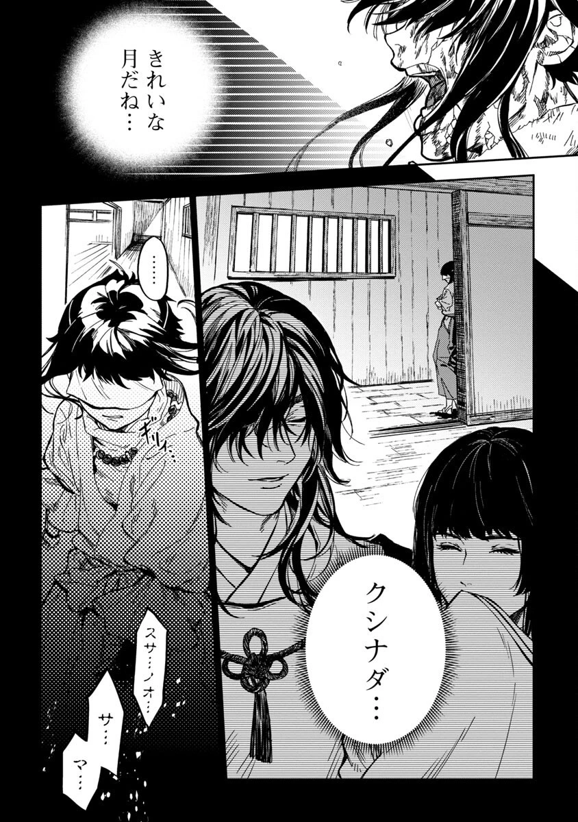 異世界帰りのアラフォーリーマン、17歳の頃に戻って無双する 第12話 - 23