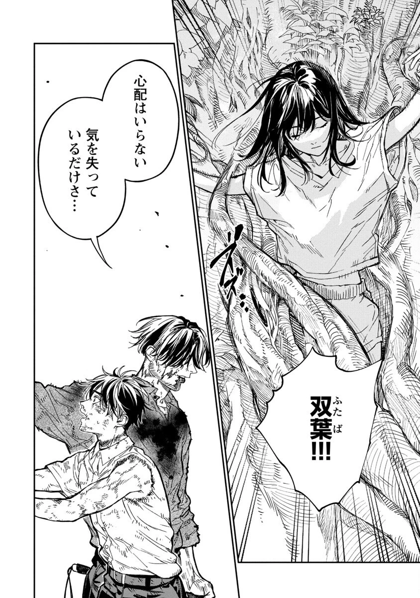 異世界帰りのアラフォーリーマン、17歳の頃に戻って無双する 第12話 - 27