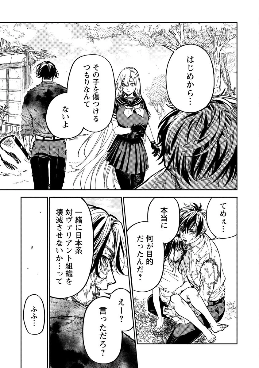 異世界帰りのアラフォーリーマン、17歳の頃に戻って無双する 第12話 - 28