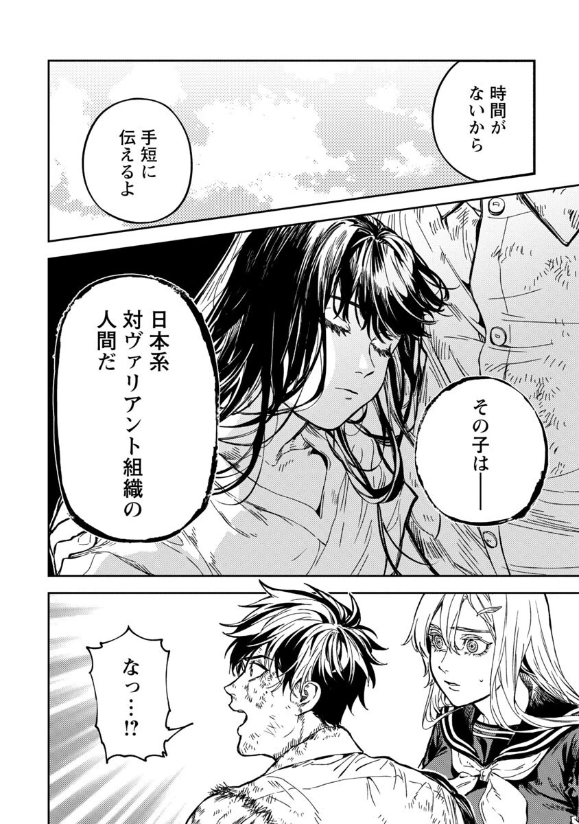 異世界帰りのアラフォーリーマン、17歳の頃に戻って無双する 第12話 - 29