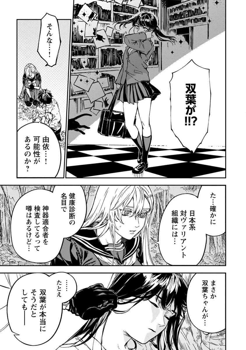 異世界帰りのアラフォーリーマン、17歳の頃に戻って無双する 第12話 - 30